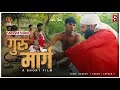 Guru marg  a short film by showvid studio