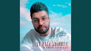Eshghe Man - Ramin Ahmadi