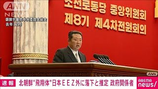 【速報】北朝鮮から発射された弾道ミサイルの可能性があるものすでに落下か(2022年3月5日)