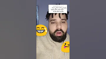 بيو ببيو احمد محسن 