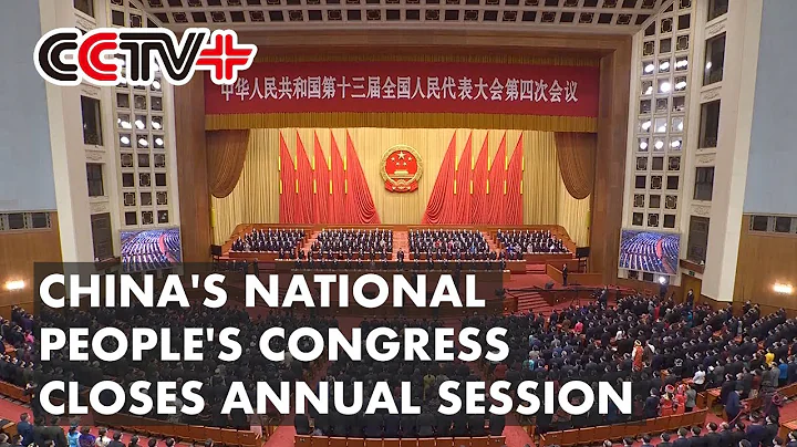 China's National People's Congress Closes Annual Session - DayDayNews