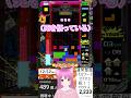 テトリス99 絶望的な地形から耐えるビーム 切り抜き Shorts Tetris99 テトリス99 テトリス99 絶望的な地形から耐えるビーム 切り抜き Shorts Tetris99 テトリス99