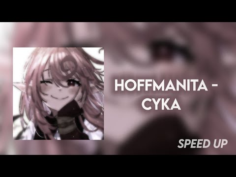 hoffmanita - сука | speed up/nightcore (+текст песни)