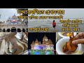 প্রথমবার মন্দারমণিতে. Budget hotels. Transport. Cost of food. Complete information. Part:1.