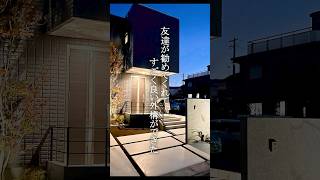 ヘーベルハウスのモダン外構に美しい植木がライトアップされる#エクステリア #庭 #リフォーム #garden #shorts