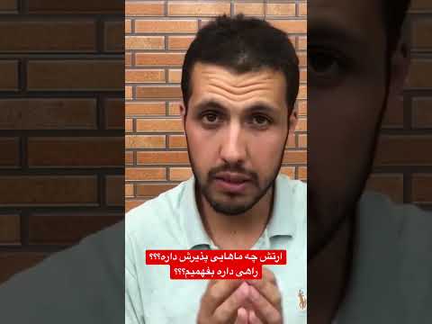 چه ماهی برای خدمت پست کنیم که بریم ارتش یا سپاه