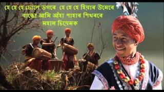 (sung by bandana borah, composed bhupen hazarika movie –
pratidwani,1964 ) হে ঢোলে ডগৰে হিয়াৰ
উমেৰে নেদেখা এনাজৰীৰে
বান্ধো আমি পাহাৰ শি...