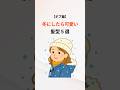 【ボブ編】冬にしたら可愛い髪型5選 #ヘアアレンジ #冬コーデ #ボブ #雑学 #豆知識