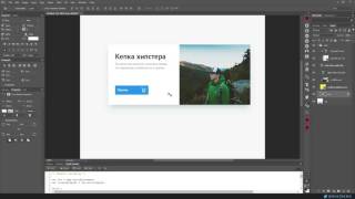 Ubercomponent For Photoshop Test 2016 09 23 2249 12