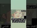 كلمات عظيمة من الراوي وحيد جلال ريمي الفتى الشريد 