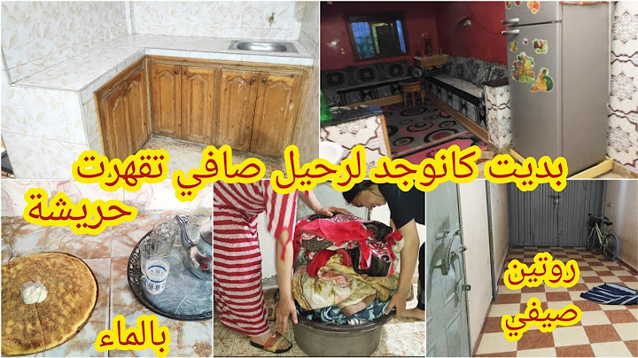 وأخيرا جولة في داري السفلية اللي تعايرت بيها /روتين الحادكات صبنت المانطات روتين صيفي🥵