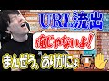 今回もURL流出でまんぜう軍が突撃してしまい、疑われるはんじょう【2024/01/02】