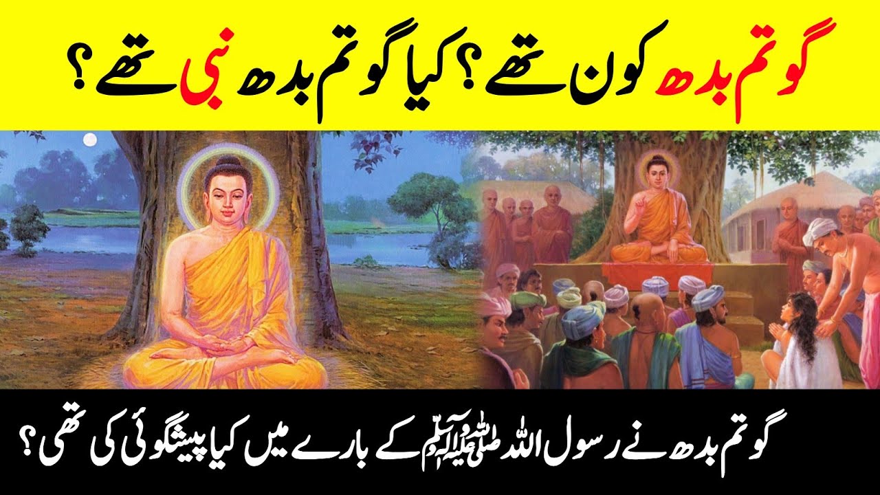 Who Was Gautama Buddha? Was Gautama Buddha A Prophet Of God