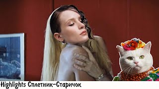 картинка: [хайлайт] МОНЕТОЧКА: НУ НЕ ВИНОВАТА ОНА! (по версии Радости Скупые Телеграммы)