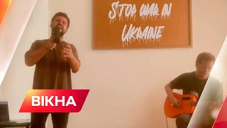 #StopWar: MONATIK заспівав пісню From U to Z на підтримку України | Вікна-Новини
