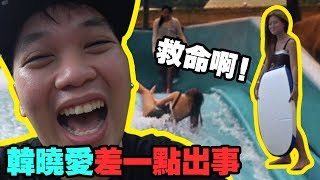 韩晓爱差一点就    绝不Clickbait【字幕cc】