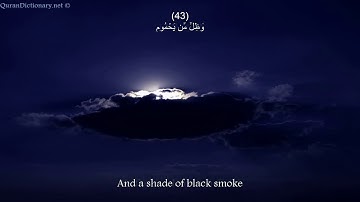 القرآن الكريم سورة الواقعة مكتوبة كاملة بصوت سعد الغامدى 56