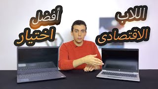 مراجعة Review HP EliteBook 840 G5 | المميزات والسعر ومقارنة