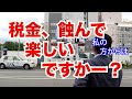【令和タケちゃん 切り抜き】演説する立憲民主党の前で黒い裏事情を暴露!!