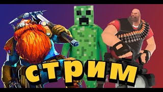 хмелные наёмники играм в deep rock galactic / team fortress 2 / minecraft