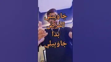 سلسلة ترند جاوبيني لازارو بتأليف مختلف LAZARO MAHBOUL JAWBINI 