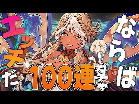 【FGO】褐色！えっちだ！深追い厳禁だ！バレンタイン2024アンドロメダPUガチャ！【Fate/Grand Order】