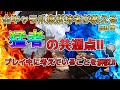 【APEX PS4 】プレイ中の猛者の思考、共通点を一試合まるっと解説！【全キャラ爪痕所持】