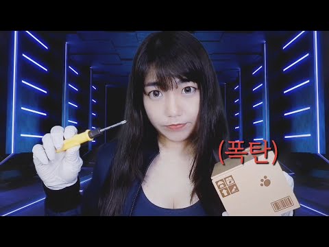 ASMR 비밀요원의 폭탄제거 롤플레이/데시벨 패러디/ Decibel bomb removal RP