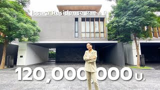 พาดูบ้านหรู 207.6 ล้าน!! l รีวิวบ้าน อิสสระ เรสซิเดนซ์ Issara Residence พระราม 9 เริ่มต้น 120 ล้าน*