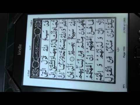 Kindle Ereader Urdu And Arabic Texts Youtube