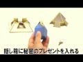 「ピラミッドの箱」の使い方