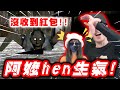 大過年的，奶奶這麼粗暴是對的嗎？是不是沒收到紅包在氣噗噗？｜ft.阿財(?)｜GRANNY#2｜墨鏡哥主頻道😎