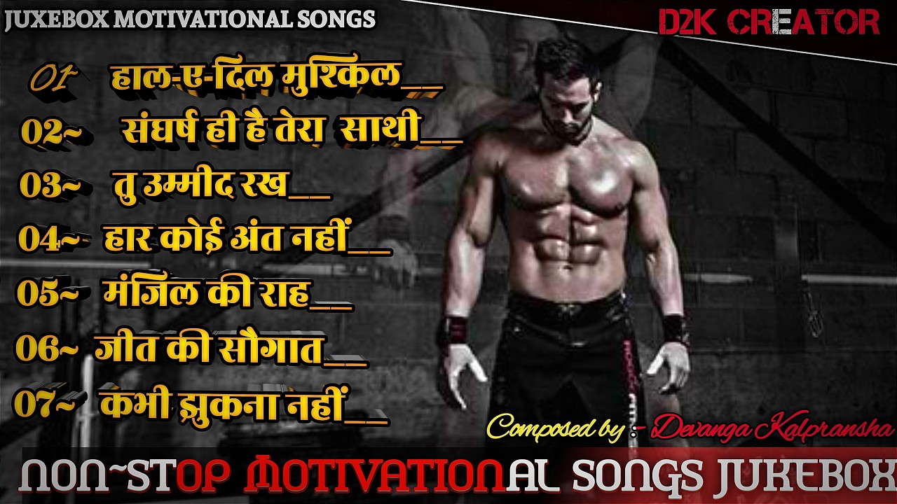 Non~Stop Best Motivational Songs , 2024 mashup songs, DEVANGA 