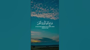 وترى الجبال تحسبها جامدة | #سورة_النمل | #عبدالعزيز_العسيري