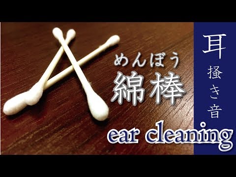 [ASMR]綿棒で耳かきする音(小声)ear cleaning with swab/귀 청소