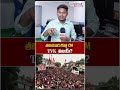 తమిళనాడు కొత్త Cm Tvk విజయ్ ? | Namil Nadu New Cm Tvk Vijay ? | Aadab Hyderabad Digital