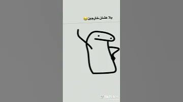 شد في شعرك شد 