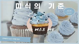 립틴트 추천 Top5
