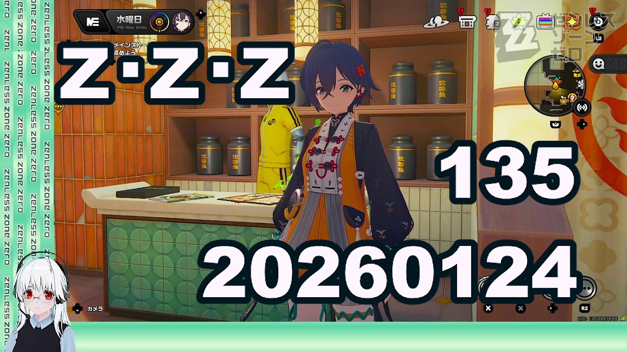 Z・Z・Z：135 20260124 - YouTube