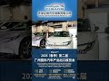 2025 Toyota bZ5 550 PRO Intelligent Edition
