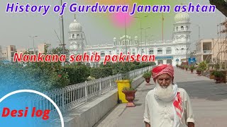 Gurdwara Janam ashtan nankana sahib || Nankana sahib pakistan
