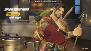 Overwatch | Quadruple Kill for Hanzo ( Dragonstrike )