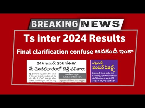Ts Inter Results 2024 | Ts inter results 2024 Release Date | Ts inter results 2024 latest