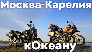Мотопутешествие Москва-Мурманск на Honda VRX400. Видео 1