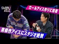 SHIBUXILE「シブザイル #29」ダイジェスト