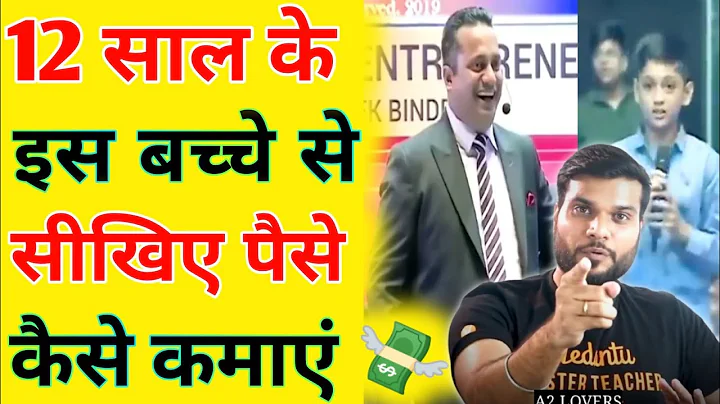 Learn how to earn money from this 12 year old child. How to earn money by A2 sir. #a2motivation #...