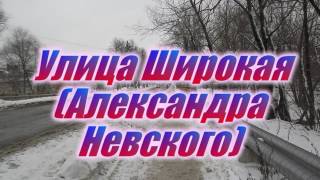 Егорьевск улица Широкая трейлер