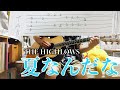ハイロウズ「夏なんだな」イントロの弾き方#ギター#ハイロウズ
