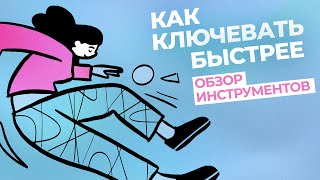 Ключевание работ для загрузки на стоки