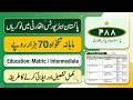 Pakistan Airport Authority Jobs 2026 | Latest Jobs in Pakistan 2026 Today | PAA Job Apply Online